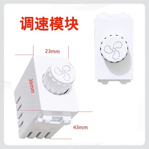 锦迈风扇无极调速模块