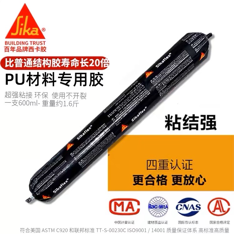 西卡221结构胶PU线条聚氨酯密封胶金属粘合剂汽车尾翼玻璃防水胶