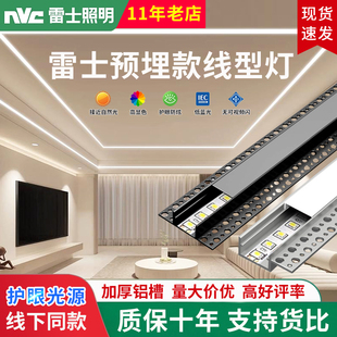 雷士照明COB线条灯线性灯嵌入式铝槽吊顶线型灯预埋暗装线形灯带