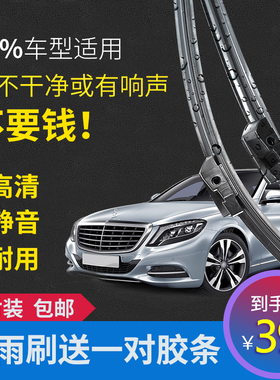 无骨雨刷器MG7MG6MG5MG3MG3SW 350360550750G50W5锐腾雨刮片