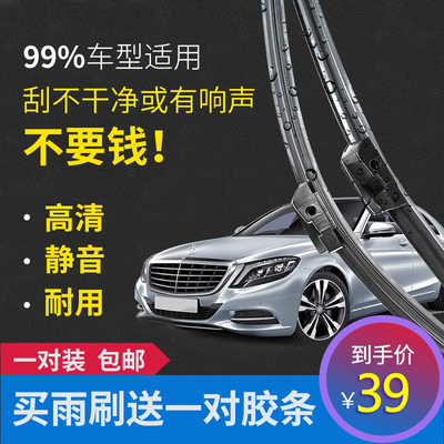 别克陆尊威朗君越昂科雷雨刮器