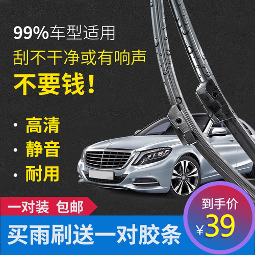 无骨雨刮器宝马3系5系7系E39E46E60minix1X2x3x5x61系2系雨刷片