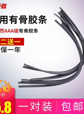 MG7 MG6 MG5 MG3 MG3SW 350360 550 750 W5 锐腾雨刷片雨刮器胶条