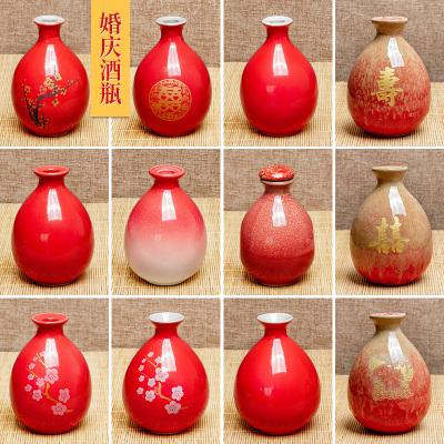 一斤装土陶结婚专用红色酒瓶