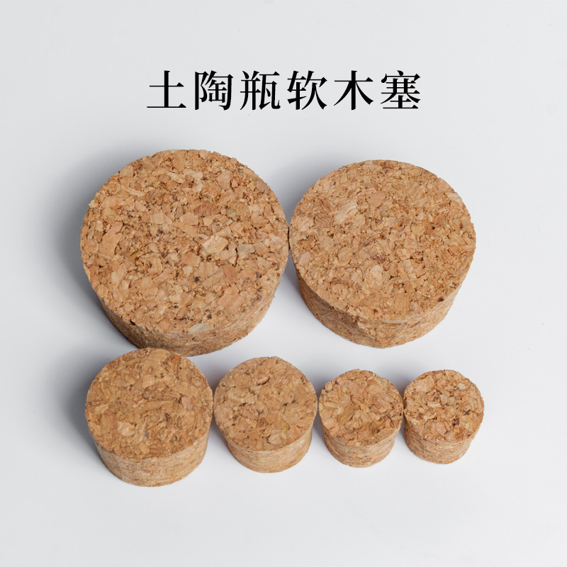 纯天然软木塞子酒瓶塞口径陶瓷罐