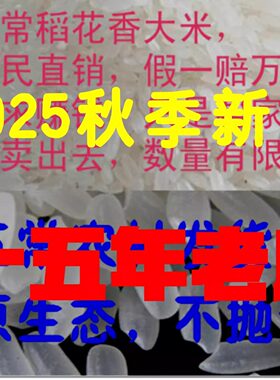 2025新米五常粳米农家特产