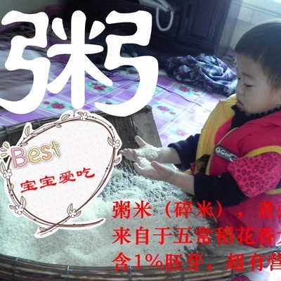 2025粥米五常稻花香大米无添加