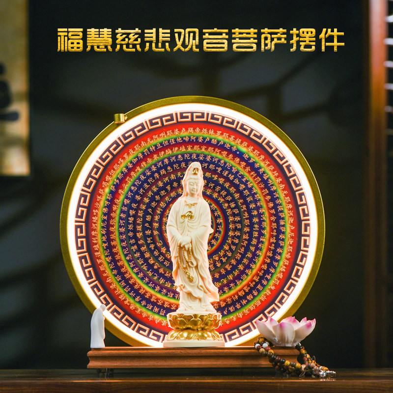 馥初心观音菩萨保平安禅意装饰品