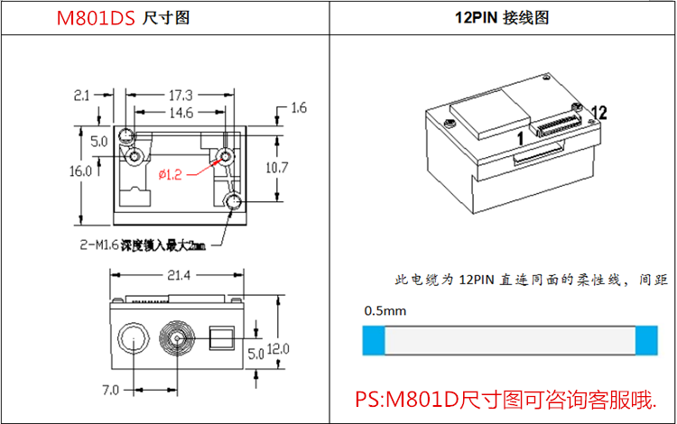 M801工业级嵌入式扫码模块闸机自动终端条码识别支付扫描模组串口