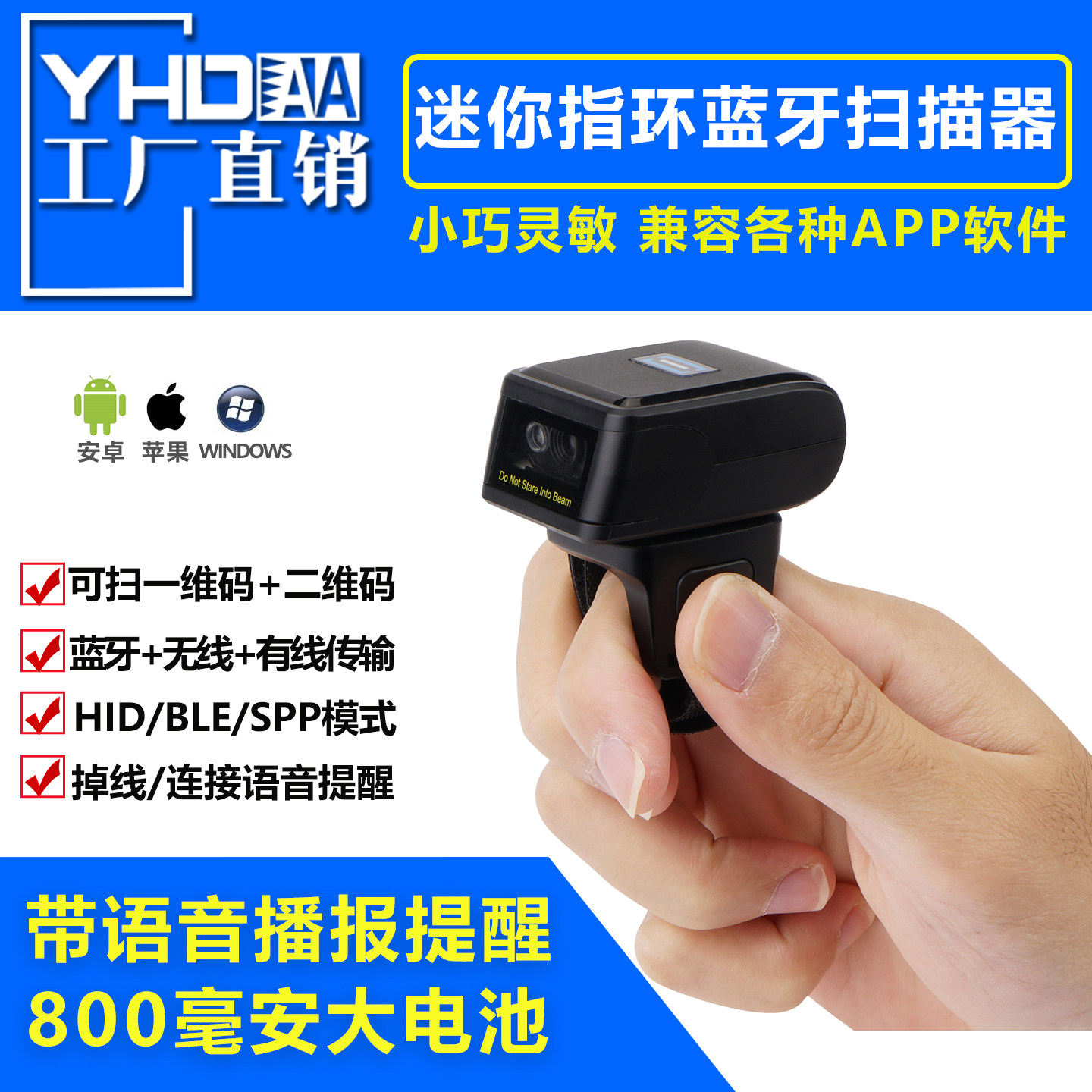 3300迷你指环蓝牙扫描器条形码扫码巴枪快递物流超市仓储盘点二维