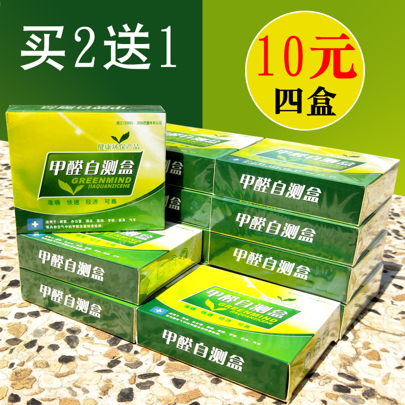 [冬极汽车用品企业店铺甲醛检测仪]测试甲醛含量新房装修新汽车空间甲醛空月销量51件仅售10元