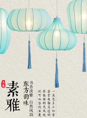 新中式吊灯中国风餐厅酒店灯笼吊灯茶楼过道布艺灯饰简约装饰灯