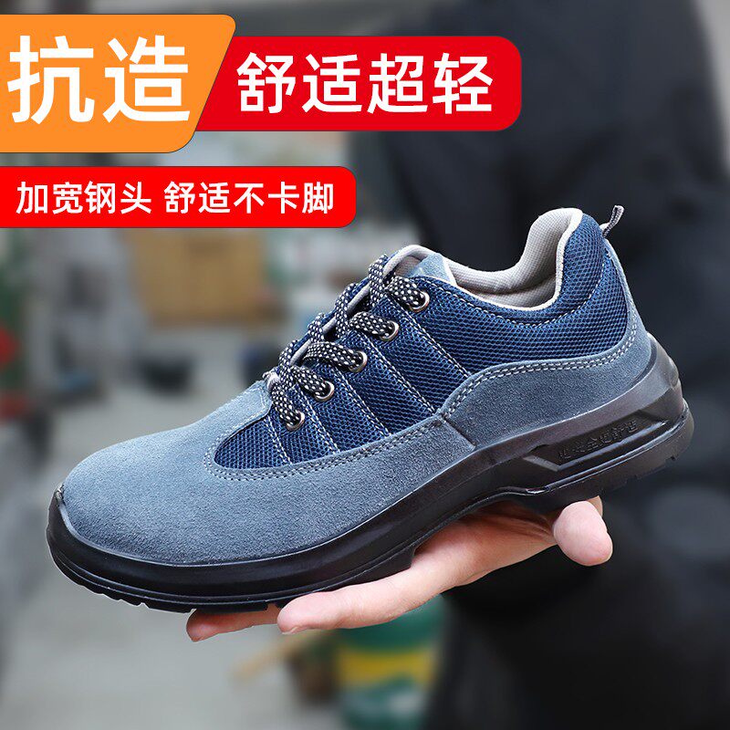 新款劳保鞋男女款春秋季钢头安全鞋防砸轻便工作鞋舒适耐磨实心底