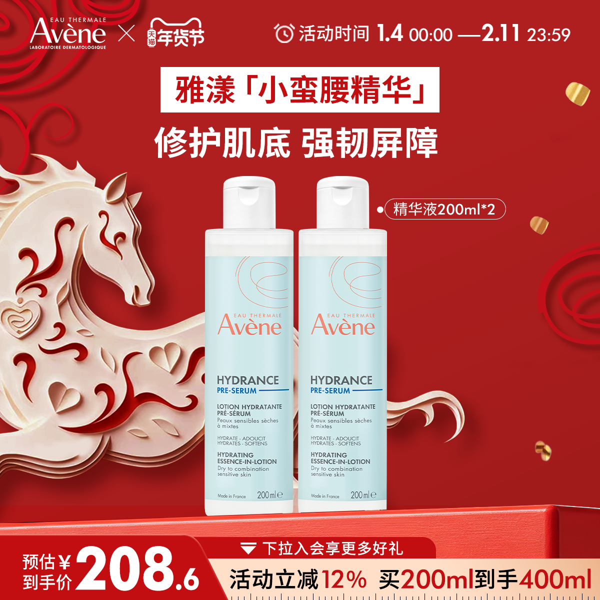 ������ͬ��������󼡻ʪ����ҺС�����滺�޻������龫�� 198.56Ԫ