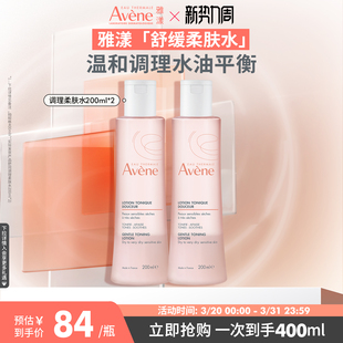 水敏感肌温和舒缓爽肤水官网 雅漾舒润调理柔肤保湿 立即抢购