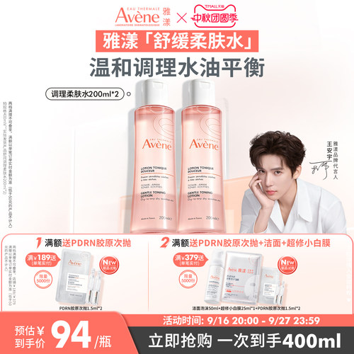 平衡水油 官方正品