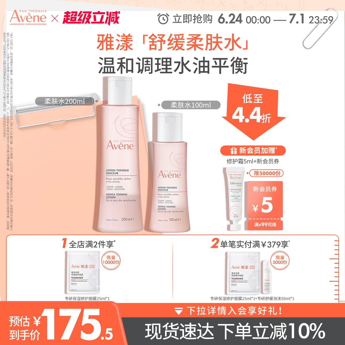 平衡水油官方正品