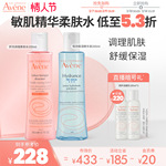 【立即抢购】雅漾恒润保湿水乳精华套装补水滋润修护敏肌面霜套组