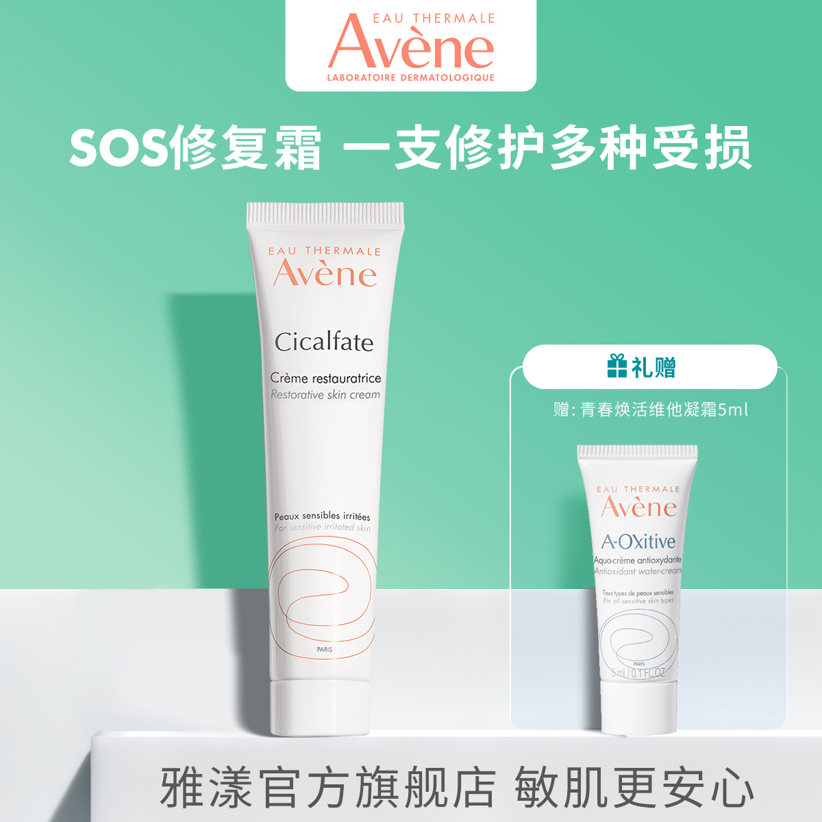 雅漾修复大白霜40ml修护屏障舒缓敏感肌保湿滋润温和面霜_美容护肤_美体_精油