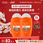 雅漾水润小金刚防晒乳SPF50 年货节狂欢购 敏肌高倍防晒霜隔离