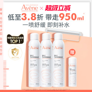 雅漾喷雾300ml婴儿可用官方正品