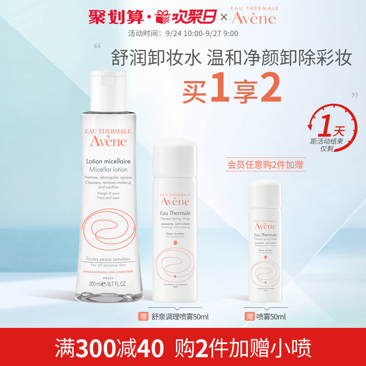 雅漾温和舒润卸妆水200ml 免洗温和清洁卸妆液淡妆学生脸部卸妆水