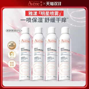 39一瓶！雅漾舒泉保湿喷雾300ml*4