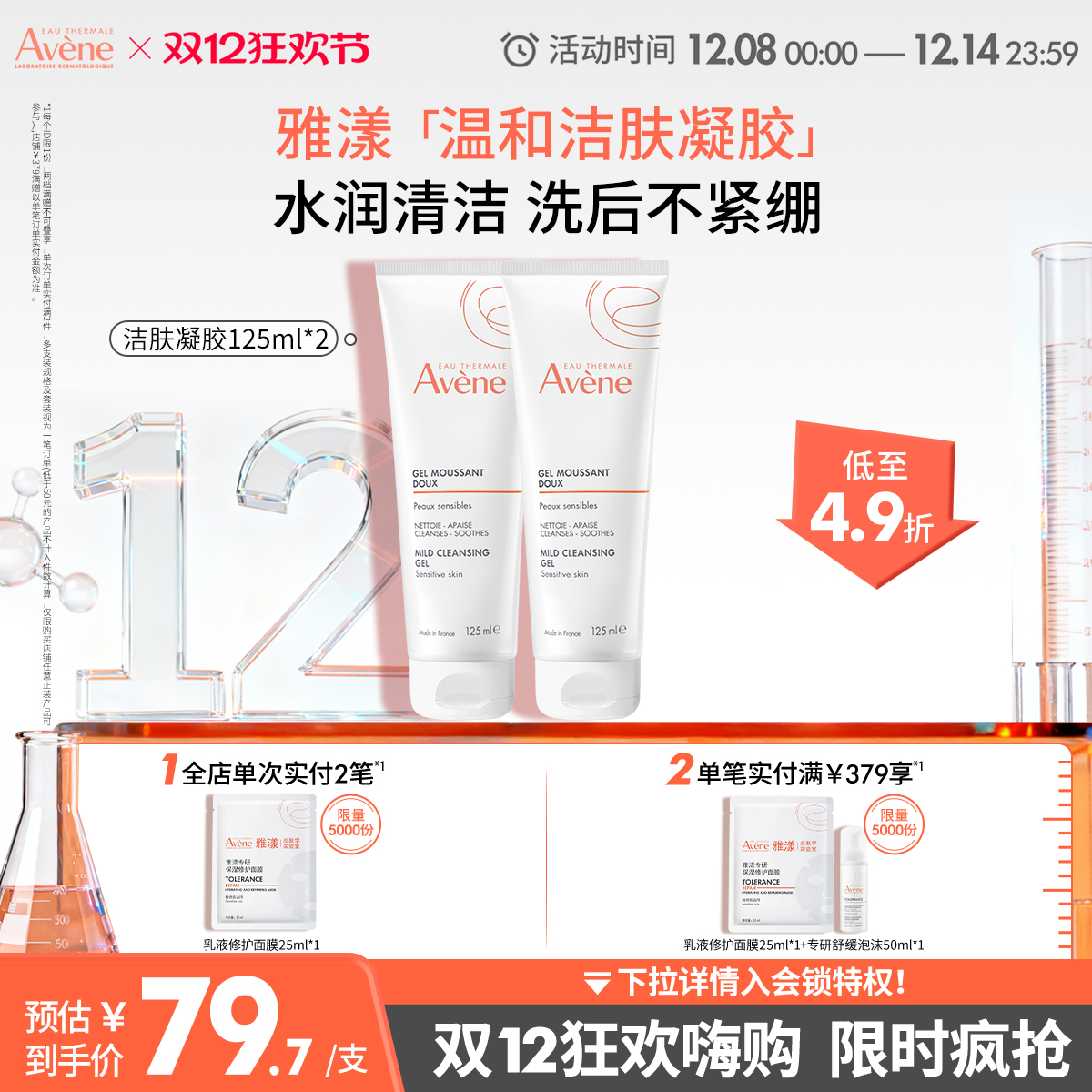 雅漾温和洁肤敏肌可用洗面奶