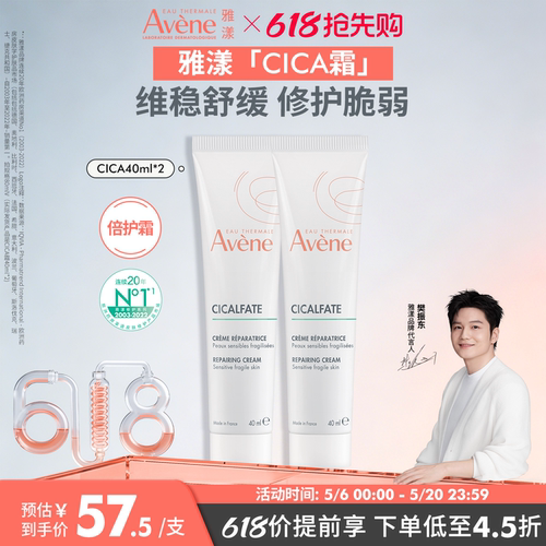 雅漾Cica霜补水救急舒缓修护屏障