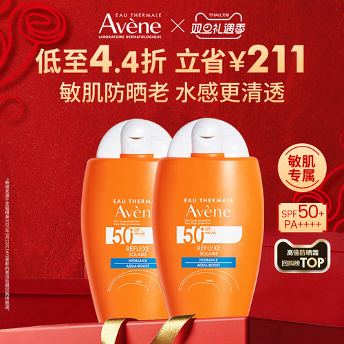 雅漾小金刚防晒乳SPF50+高倍