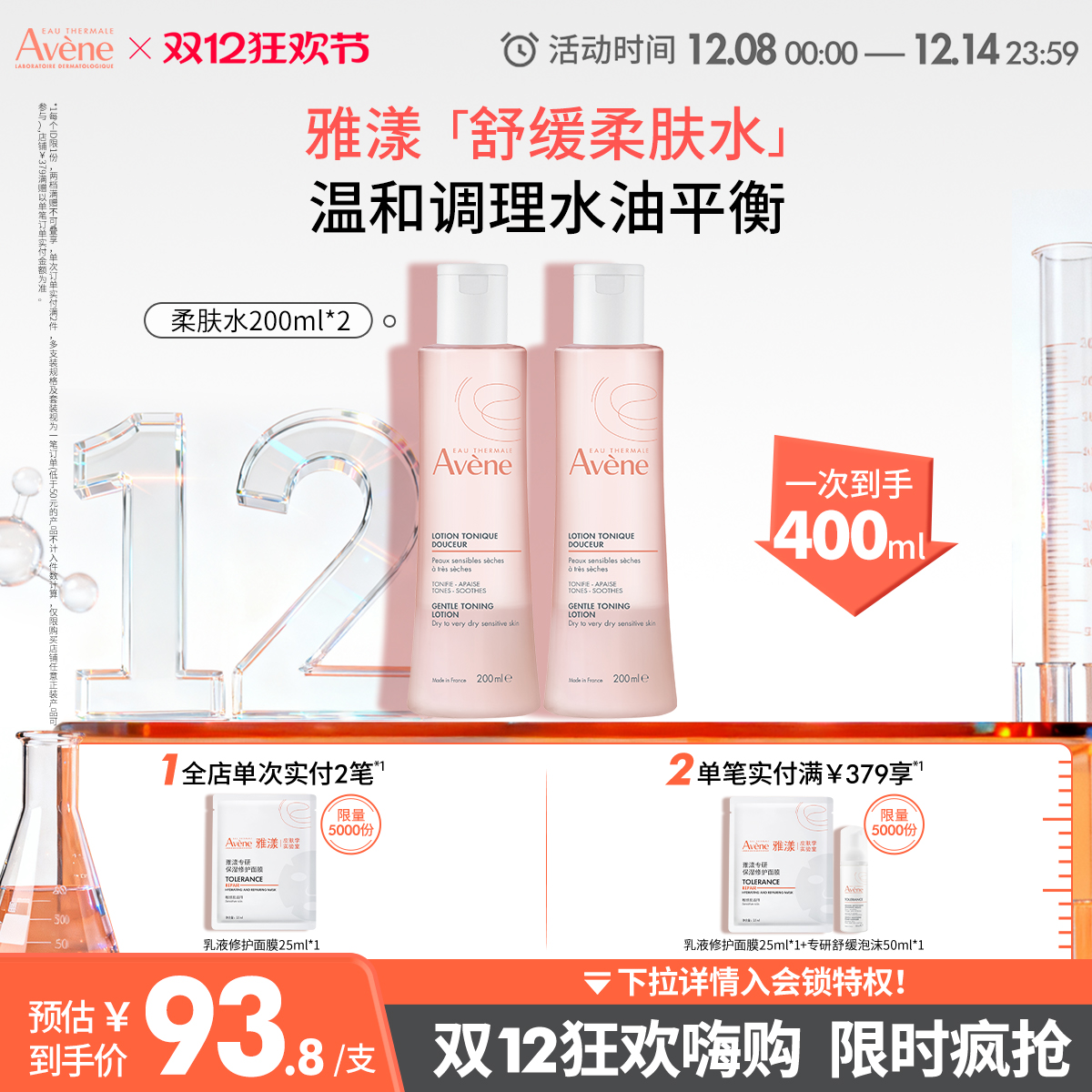 平衡水油 官方正品