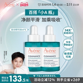 樊振东同款 雅漾净颜复合精华30ml控油祛痘双酸改善闭口护肤