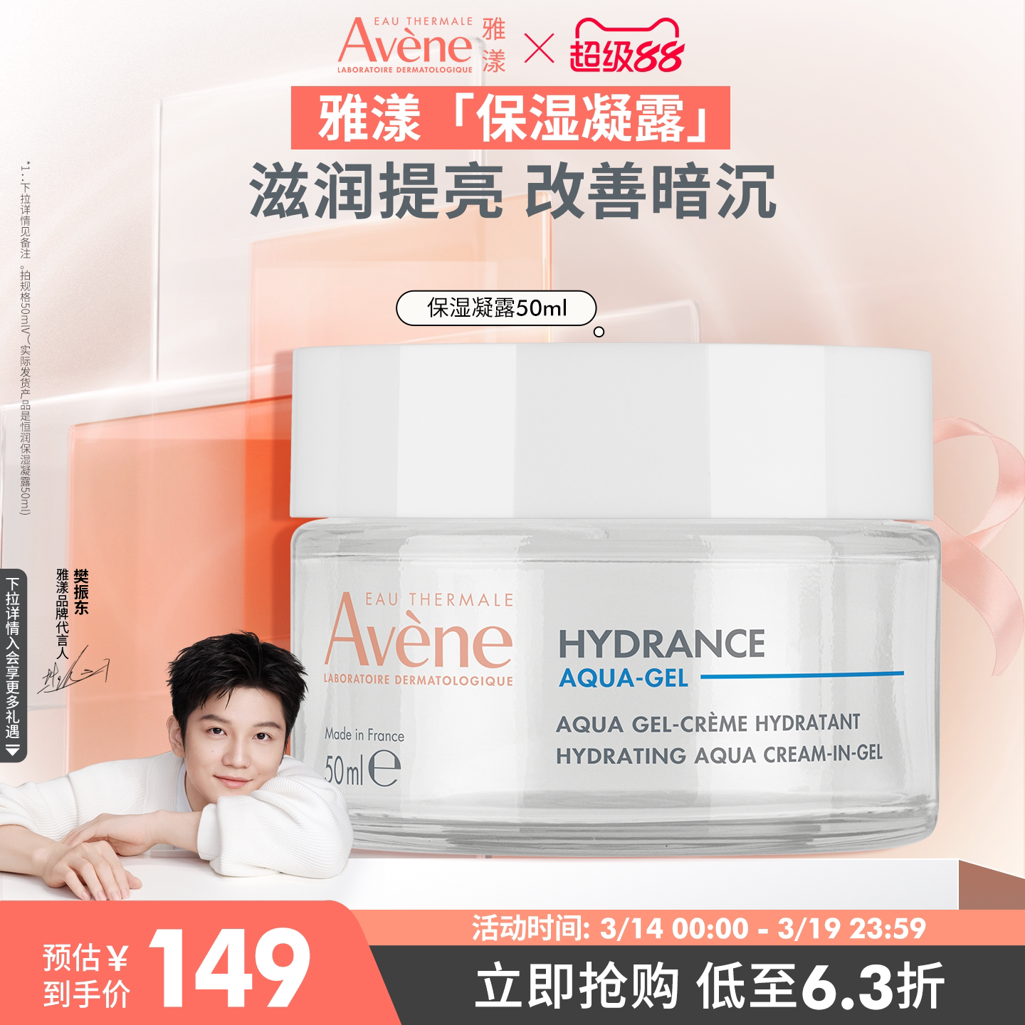 【立即抢购】雅漾控油净肤保湿凝露乳液面霜油敏皮改善毛孔官网