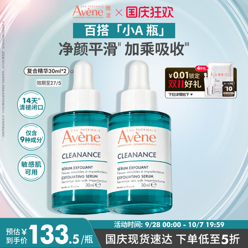 控油控痘 疏通毛孔