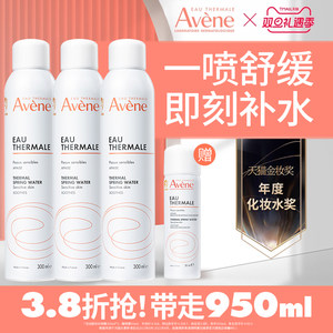 【双旦立即抢购】雅漾舒泉调理喷雾补水保湿舒缓敏感肌妆前爽肤水