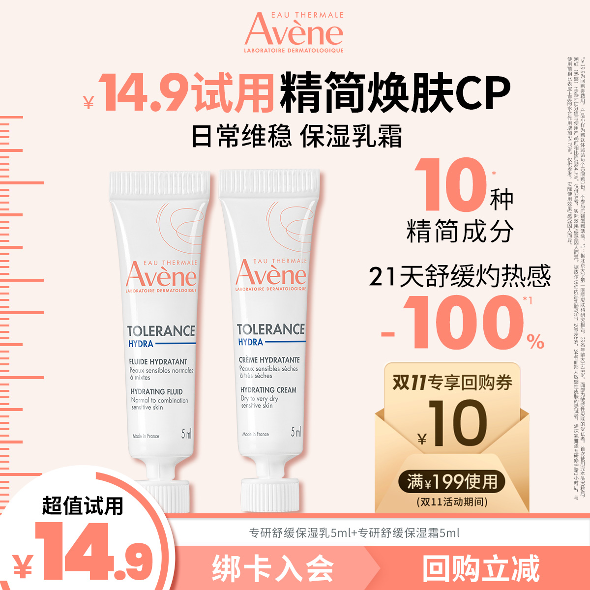 雅漾专研舒缓保湿乳霜特护乳