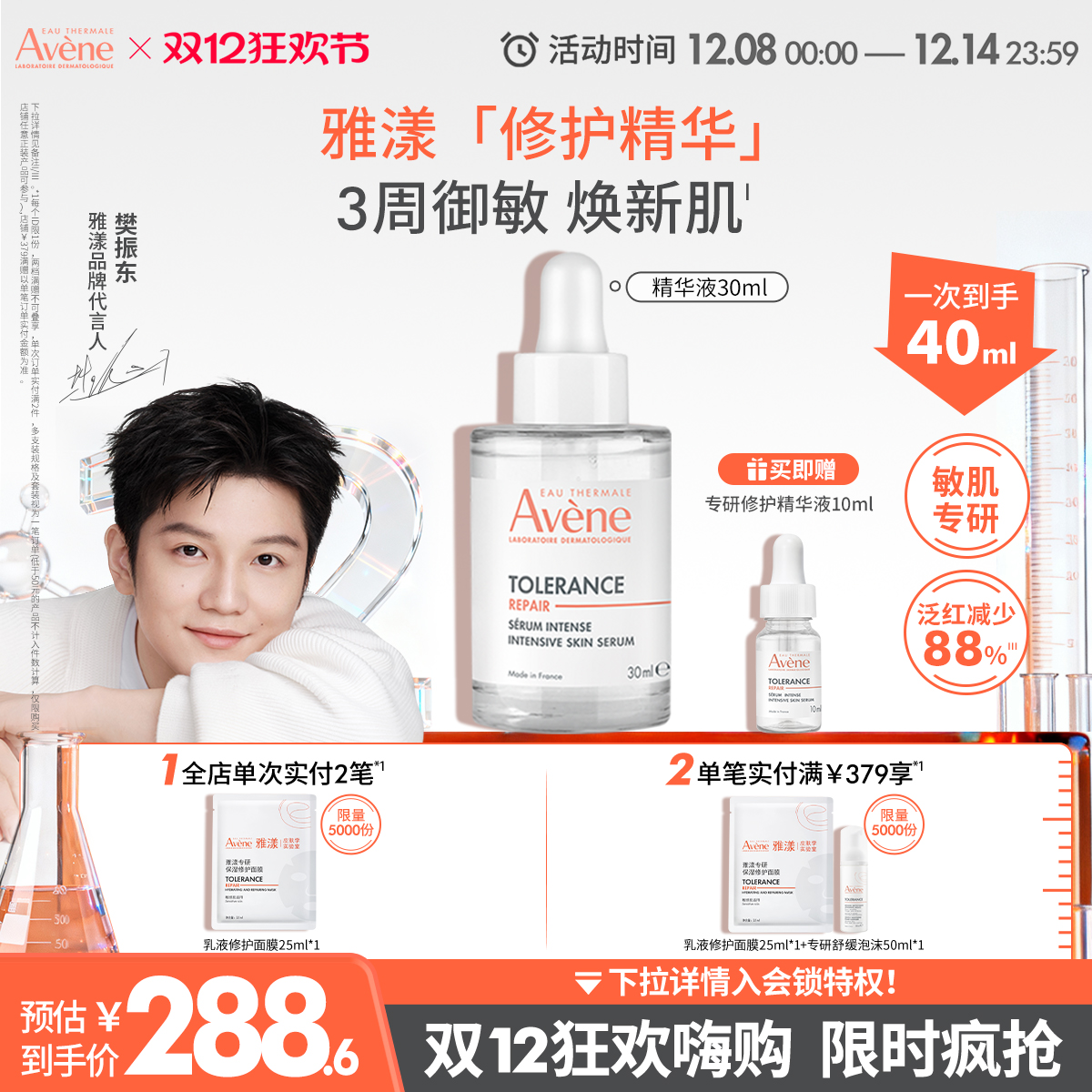 舒缓保湿修护敏肌可用 成分精简 官方正品