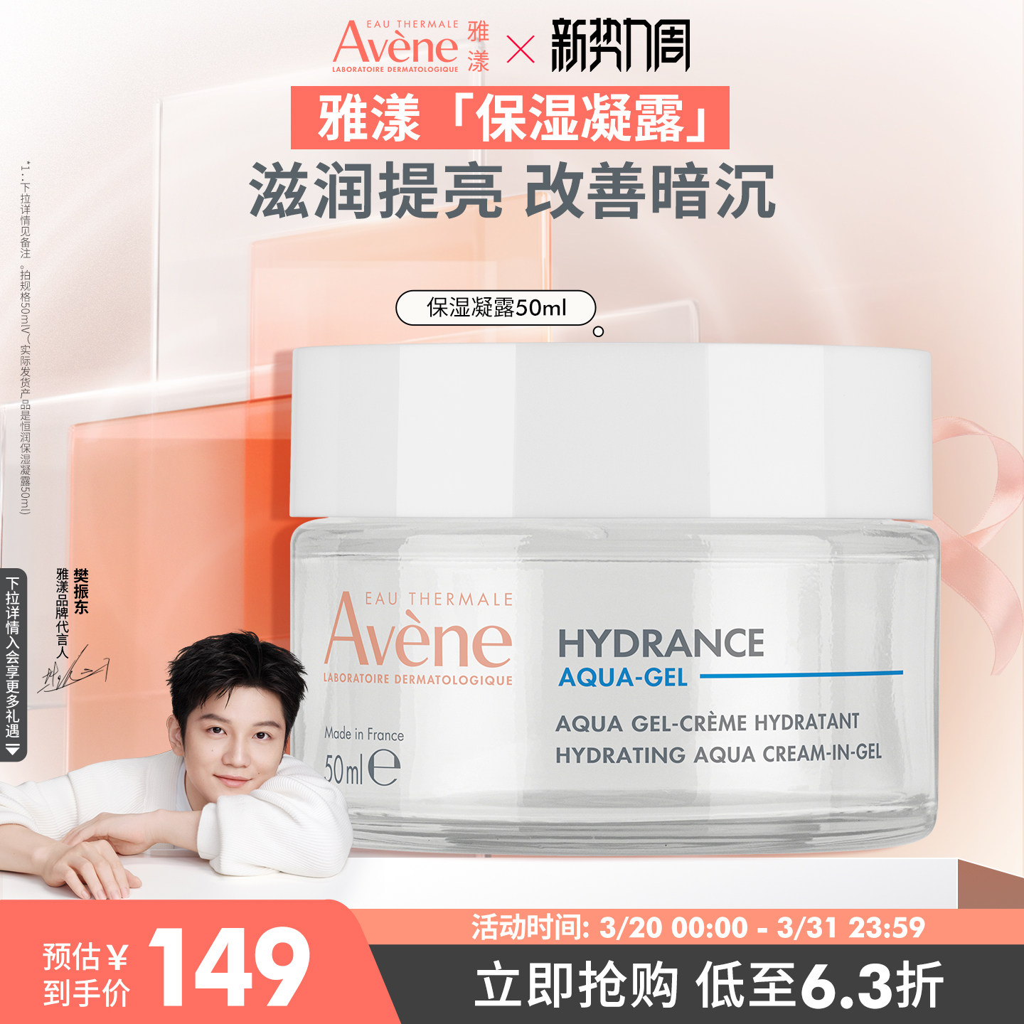 【立即抢购】雅漾控油净肤保湿凝露乳液面霜油敏皮改善毛孔官网