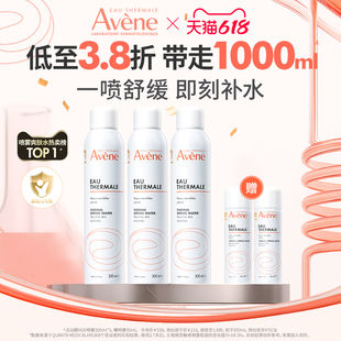 雅漾舒泉调理喷雾300ml*3+100ml