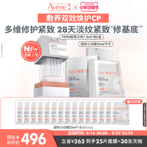 雅漾高倍防晒清爽不粘腻