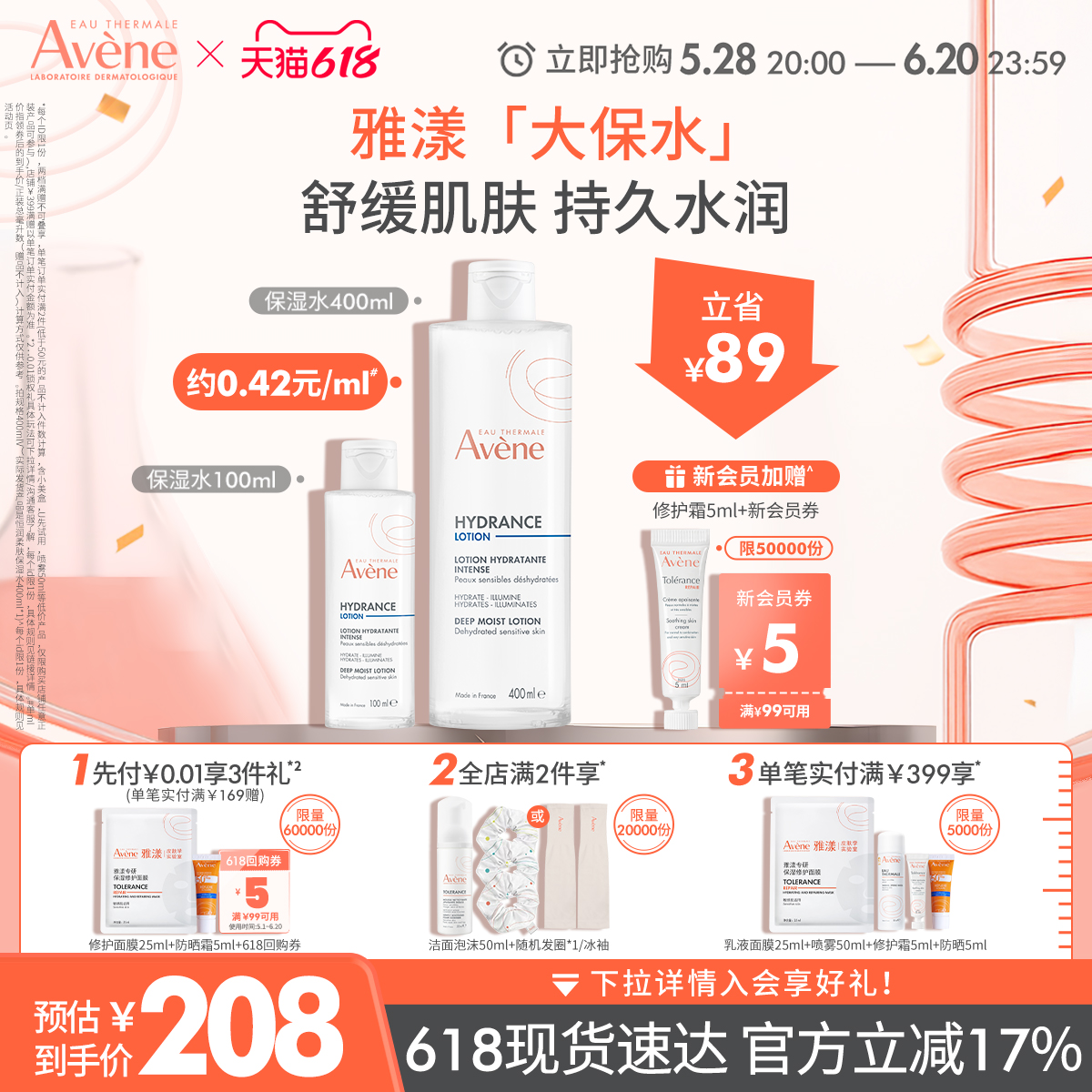 618ʪˮ400mlˮмˬˮ275.48Ԫ2(137.74Ԫ/)