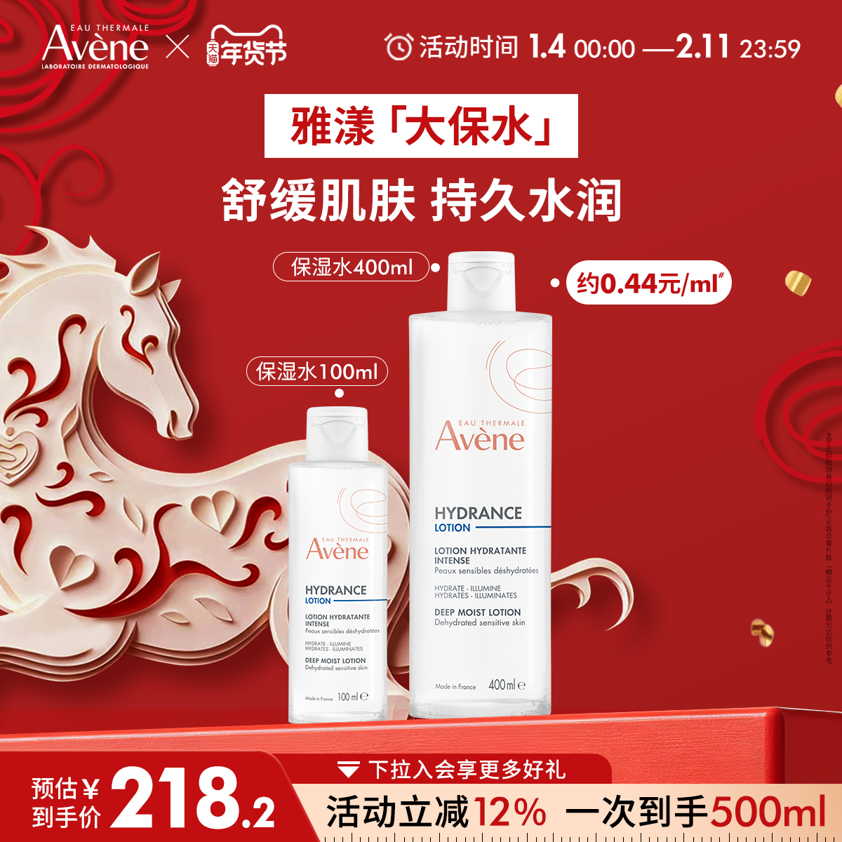 ������ڿ񻶹����������������ʪˮ400ml���м��滺ˬ����ˮ 262.8Ԫ��2��(��131.4Ԫ/��)