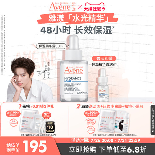 舒缓补水 深润保湿 官方正品