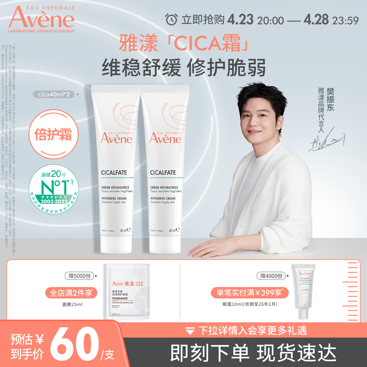 ͬCica˪40ml޻滺ȼ˪߱ʪά˪64.1Ԫȯ