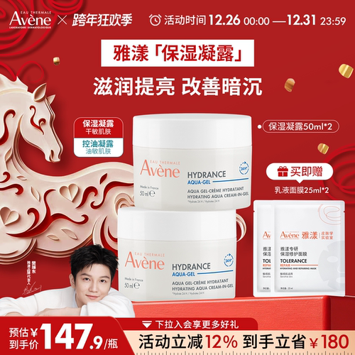 保湿凝露 多维补水