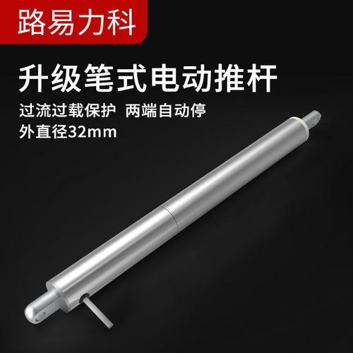 笔式直流大型不锈钢电动推杆