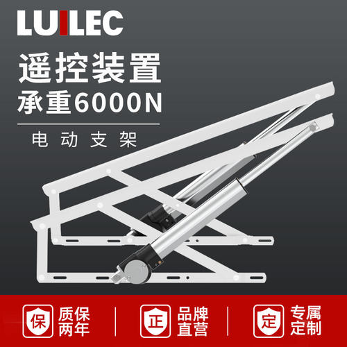 1.5米电动遥控床用支撑举升天窗