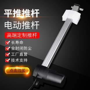 直線(xiàn)電機(jī)往復(fù)式 小型平推推桿電動(dòng)推桿足浴沙發(fā)電機(jī)平行電動(dòng)推桿器