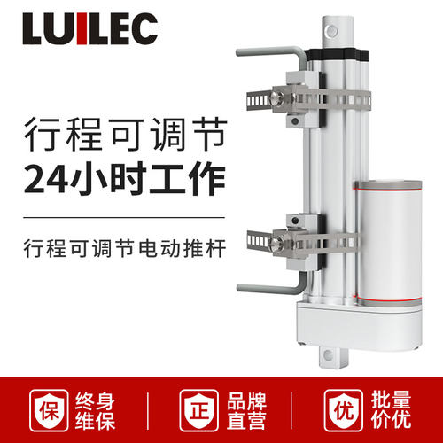 行程可调节两端任意位置电动推杆