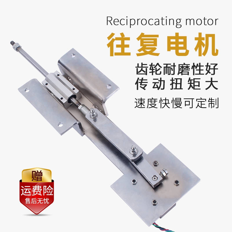 LUILEC自动往复电机小型